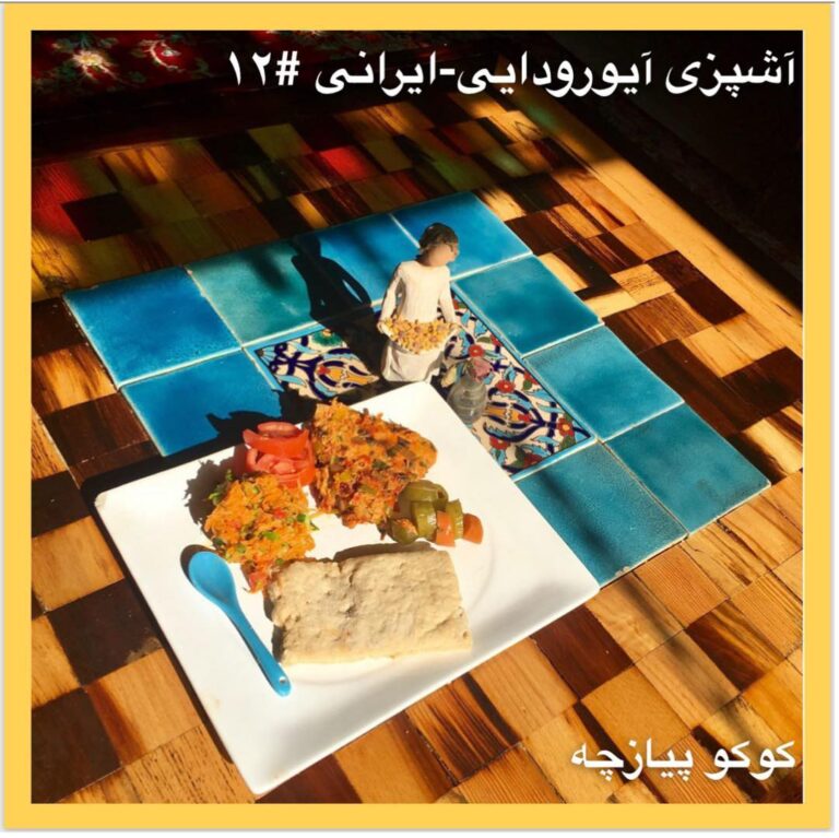 کوکو-پیازچه