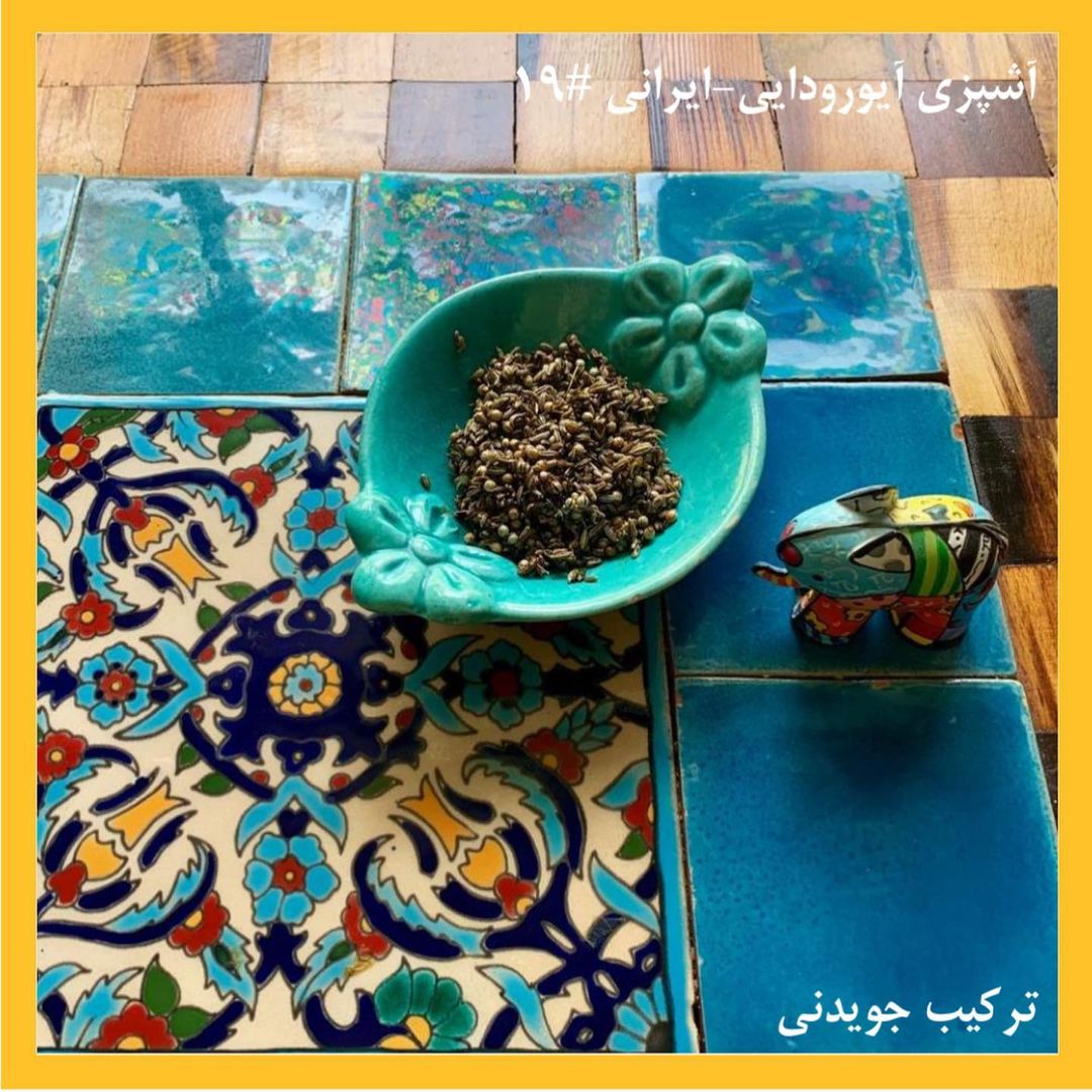 ترکیب-جویدنی