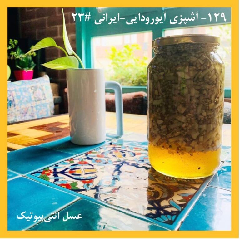 عسل-آنتی-بیوتیک