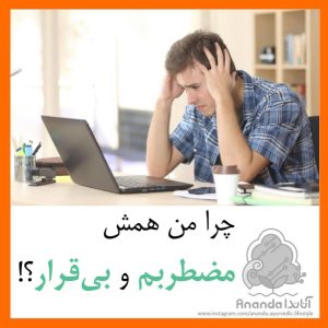 اضطراب