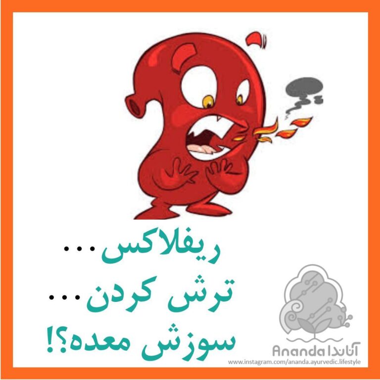ریفلاکس